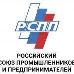РСПП предложил создать в России программу инфраструктурного строительства