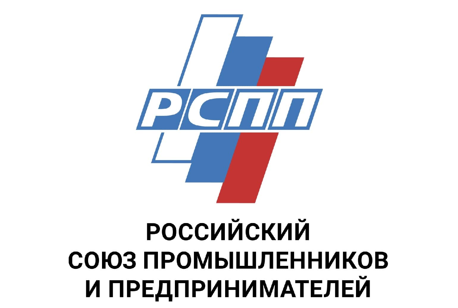 РСПП Российский союз промышленников и предпринимателей