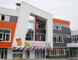 школа Иркутская область